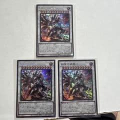遊戯王 赫聖の妖騎士 3枚セットのサムネイル