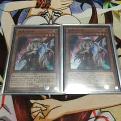 遊戯王 幽鬼うさぎ 二枚セットのサムネイル