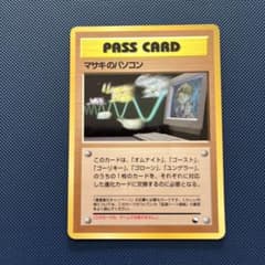 マサキのパソコン 拡張シート第3弾(緑版) ポケモンカード 旧裏 通信