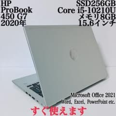 美品】HP 450 爆速SSD256GB 8GB日本製第10世代パソコンPC - メルカリ