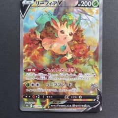 ポケモンカード リーフィアV SA SRのサムネイル