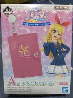 【未使用・未開封】アイカツフォンミラー　アイカツ一番くじA賞のサムネイル