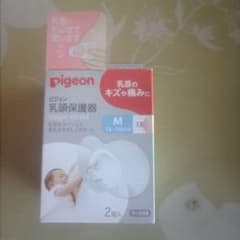 pigeon 乳頭保護器 Mサイズ 2個入 ケース付きのサムネイル