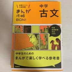中学古文