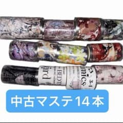 中古マステ14本 まとめ売り - メルカリ