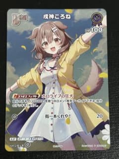 ホロライブカード 戌神ころね Debut ホロカ プロモ ホロライブカード 戌神ころね Debut プロモ - メルカリ