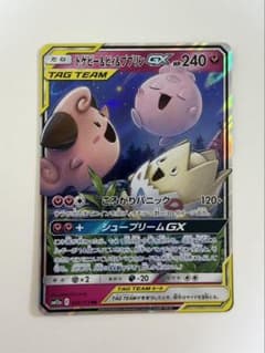 トゲピー＆ピィ＆ププリンGX RR 094/173 タッグオールスターズのサムネイル