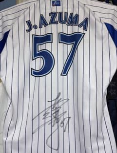 YOKOHAMA DeNA BAYSTARS ユニフォーム 57 J.AZUMA YOKOHAMA DeNA BAYSTARS ユニフォーム 57 J.AZUMA - メルカリ
