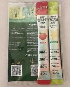 コンディションスティックのサムネイル