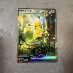 美品】スタートデッキ100 No.025 ピカチュウex sar - メルカリ