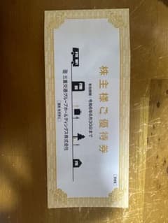 三重交通　株主優待券のサムネイル