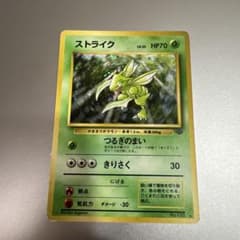 ストライク ☆ 第2弾拡張パック ポケモンジャングル/マーク有り - メルカリ