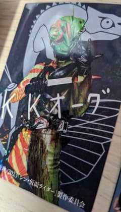 シン仮面ライダー カード サイン K.K オーグ 5弾のサムネイル