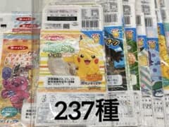 様 ポケモンパン 空袋 パッケージ コレクション 237種 - メルカリ