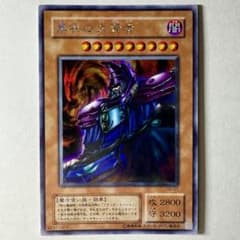 良品】遊戯王 2期 黒衣の大賢者 G5-01 シークレットレア - メルカリ