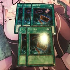 遊戯王 無の煉獄 3枚 ばら売りのサムネイル