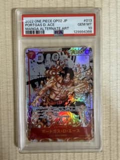 ワンピースカード 頂上決戦 ポートガス・D・エース コミパラ PSA10