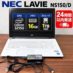 【動作確認済】NEC LAVIE NS150/DAW 16GB 1TBのサムネイル