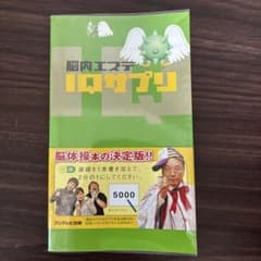 脳内エステIQサプリ ver.4