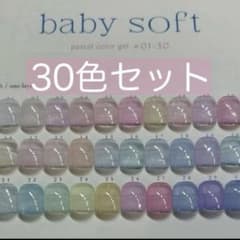 enoi】ベイビーソフト☆30色セット ➕台紙付き - メルカリ