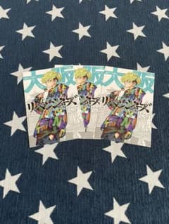 東京リベンジャーズ 大阪 イラストカード 松野千冬のサムネイル