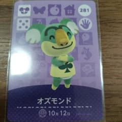 매달린 도둑의 숲 amiibo 카드 오스몬드