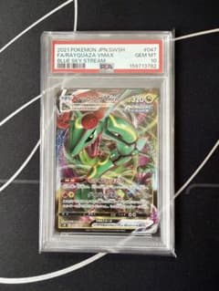 PSA10 レックウザVMAX 047/067 S7R - メルカリ