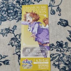 ウマ娘シンデレラグレイ 怪物の蹄跡展 来場特典チケット　ベルノライトのサムネイル