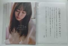 乃木坂46 岩本蓮加 1st写真集いたずらな風 アザーカット・ミニブック 当選品 岩本蓮加 いたずらな風 写真集アザーカットミニブック 当選品 - メルカリ