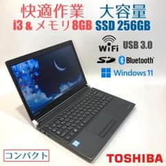 初心者✨快適i3&SSD・コンパクト✨黒✨すぐ使えるノートパソコン◇T403-1 初心者✨快適i3&SSD・コンパクト✨黒✨すぐ使えるノートパソコン◇T403