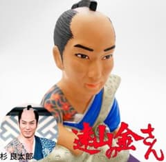 〖杉 良太郎〗遠山の金さんソフビ貯金箱 時代劇スター 芸能人フィギュア 杉 良太郎〗遠山の金さんソフビ貯金箱 時代劇スター 芸能人フィギュア