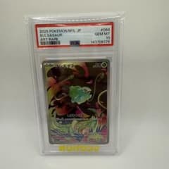 【 PSA10 】フシギダネ AR 2025 M1L #064 PSA10 】フシギダネ AR 2025 M1L #064 - メルカリ