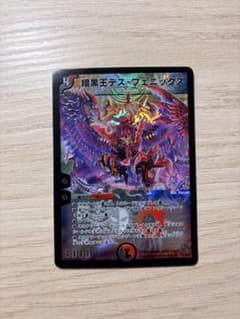 o*n様 暗黒王デス・フェニックスのサムネイル