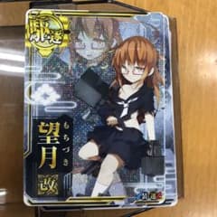 艦これアーケード 望月改 中破ホロのサムネイル