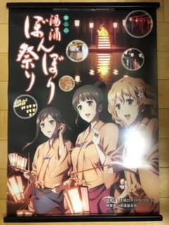 【超希少！】花咲くいろは 湯涌ぼんぼり祭り B2 特大 告知 ポスター ① 超希少！】花咲くいろは 湯涌ぼんぼり祭り B2 特大 告知