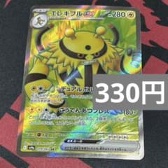 エレキブルex sr