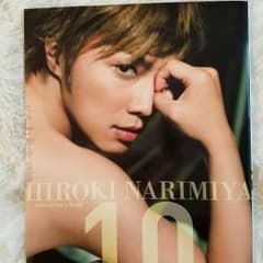 成宮寛貴　10周年記念写真集　美品のサムネイル