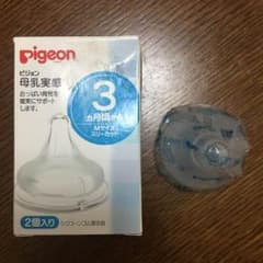 ♥新品未使用♥ ◎ピジョン Pigeon 母乳実感 乳首 Mサイズ 1個のサムネイル