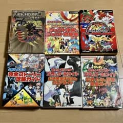 ポケットモンスター 攻略本 6冊のサムネイル