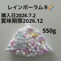 イコマ製菓 レインボーラムネ 550g - メルカリ