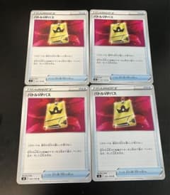 ポケモンカード バトルvipパス 4枚セットのサムネイル