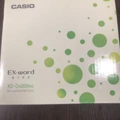 電子辞書 EX-word XD-D4800のサムネイル