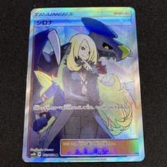 ポケモンカード　シロナ　sr sm8b ポケモンカード シロナ SR SM8b - メルカリ