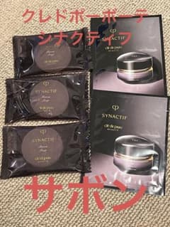クレドポーボーテ シナクティフ サボン クレームコール サンプル
