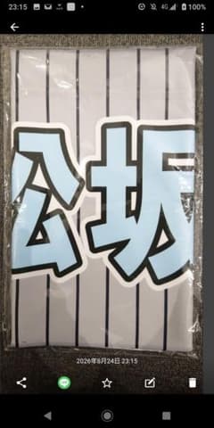 横浜スタジアム40th記念 松坂大輔タオルのサムネイル