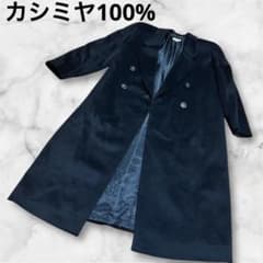 レディース カシミヤ100% ダブルフェイス チェスターコート 極美品
