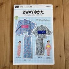 子ども用ゆかた　型紙　2wayゆかたのサムネイル
