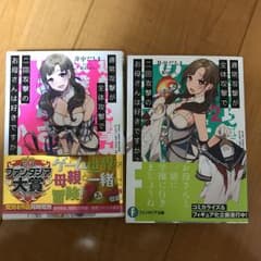 通常攻撃が全体攻撃で二回攻撃のお母さんは好きですか？ 1〜2巻のサムネイル