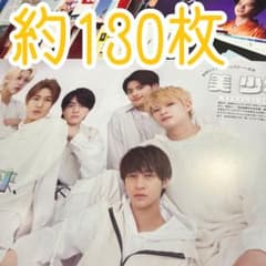 美少年 雑誌 切り抜き まとめ売り② - メルカリ