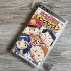 桃太郎電鉄タッグマッチ 友情・努力・勝利の巻!のサムネイル
